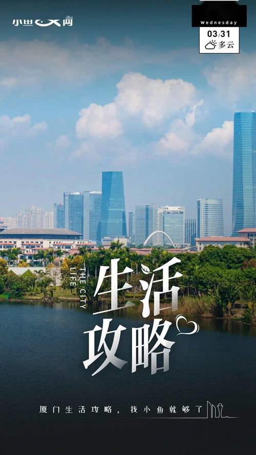 好消息 5月1日起厦门园博苑对社会免费开放 还有花展 演出等活动等着你...