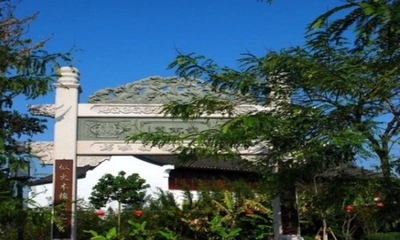 厦门园博苑景区