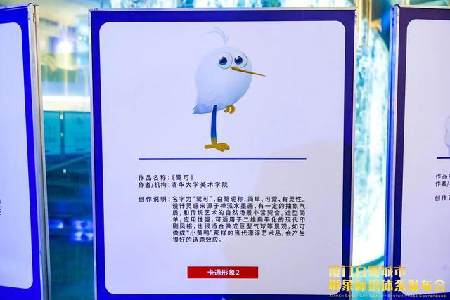 肤白貌美大长腿,厦门白鹭形象首次亮相,大家一起来萌她