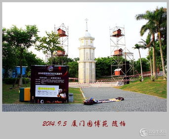 2014.9.5 厦门园博苑随拍