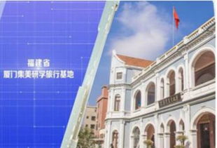 两个月的朝夕相处,集美让这群孩子流连忘返...