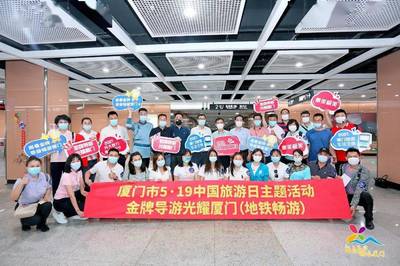 刷屏!中国旅游日,金牌导游光耀厦门~