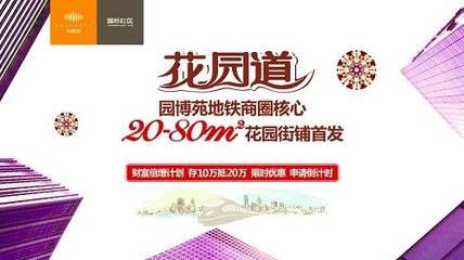 中航城:文化集市遭疯抢 园博苑 旺铺火热抢购中