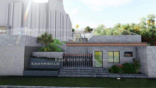 2021年度博苑设计案例赏析 厦门园博苑幼儿园户外环境创设