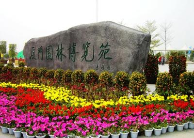 厦门园博苑 一场穿越四季与地域的植物盛宴